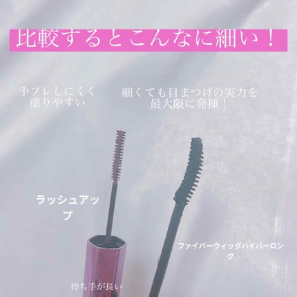 「塗るつけまつげ」自まつげ際立てタイプ/デジャヴュ/マスカラを使ったクチコミ(4枚目)