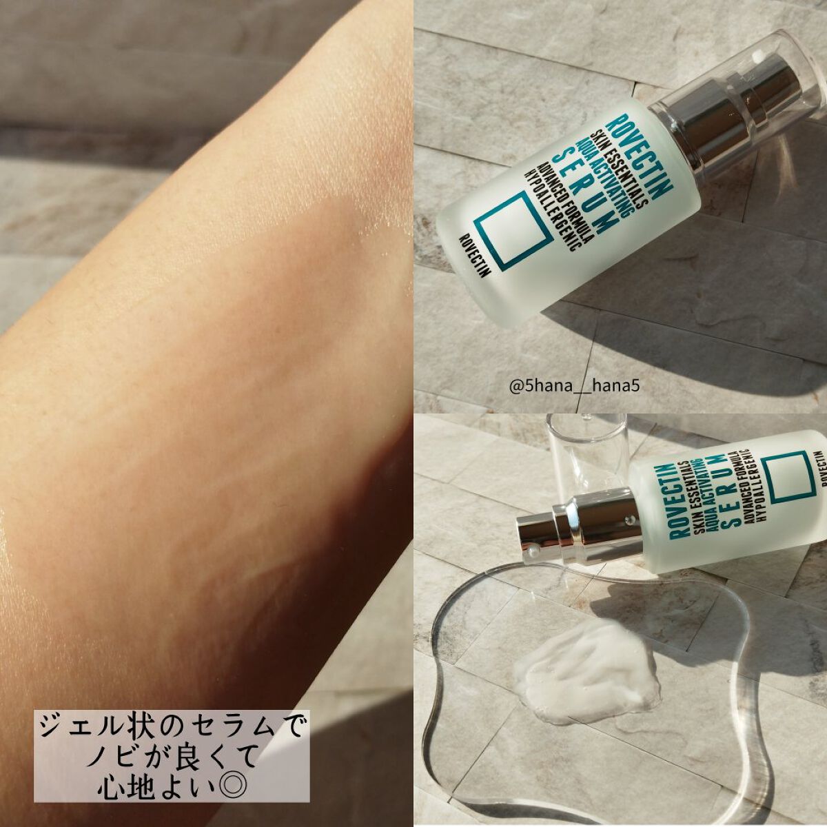 エッセンシャル アクアセラム/ロベクチン/美容液を使ったクチコミ（2枚目）