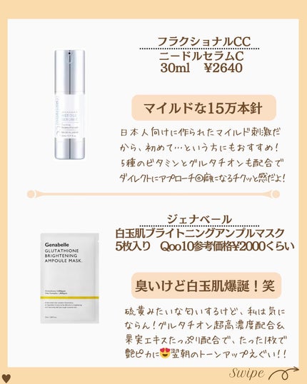 つや子 on LIPS 「『絶対買い🙌透明感の天才グルタチオン特集』美肌になれるアイテム..」(7枚目)