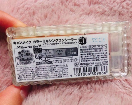 カラーミキシングコンシーラー/キャンメイク/パレットコンシーラーを使ったクチコミ(3枚目)