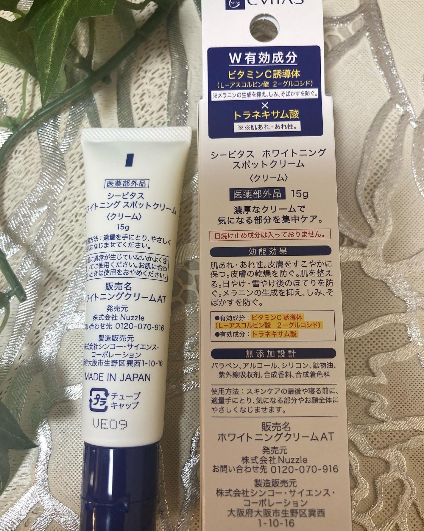 Cフォーカスマスク/CVITAS/シートマスク・パックを使ったクチコミ(5枚目)