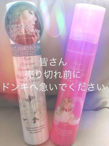 辞めます。 on LIPS 「こんにちは！ひかぽんです！🌻💕とりあえずドンキに行ってみてくだ..」（1枚目）