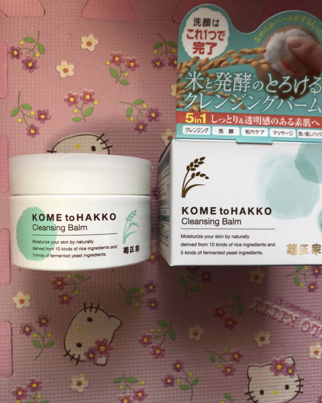 米と発酵 クレンジングバーム/菊正宗/クレンジングバームを使ったクチコミ（1枚目）