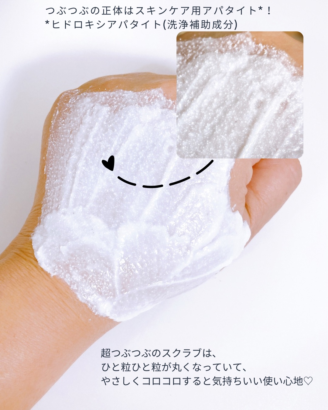 フェイススクラブ /HAP＋R/スクラブ・ゴマージュを使ったクチコミ（3枚目）