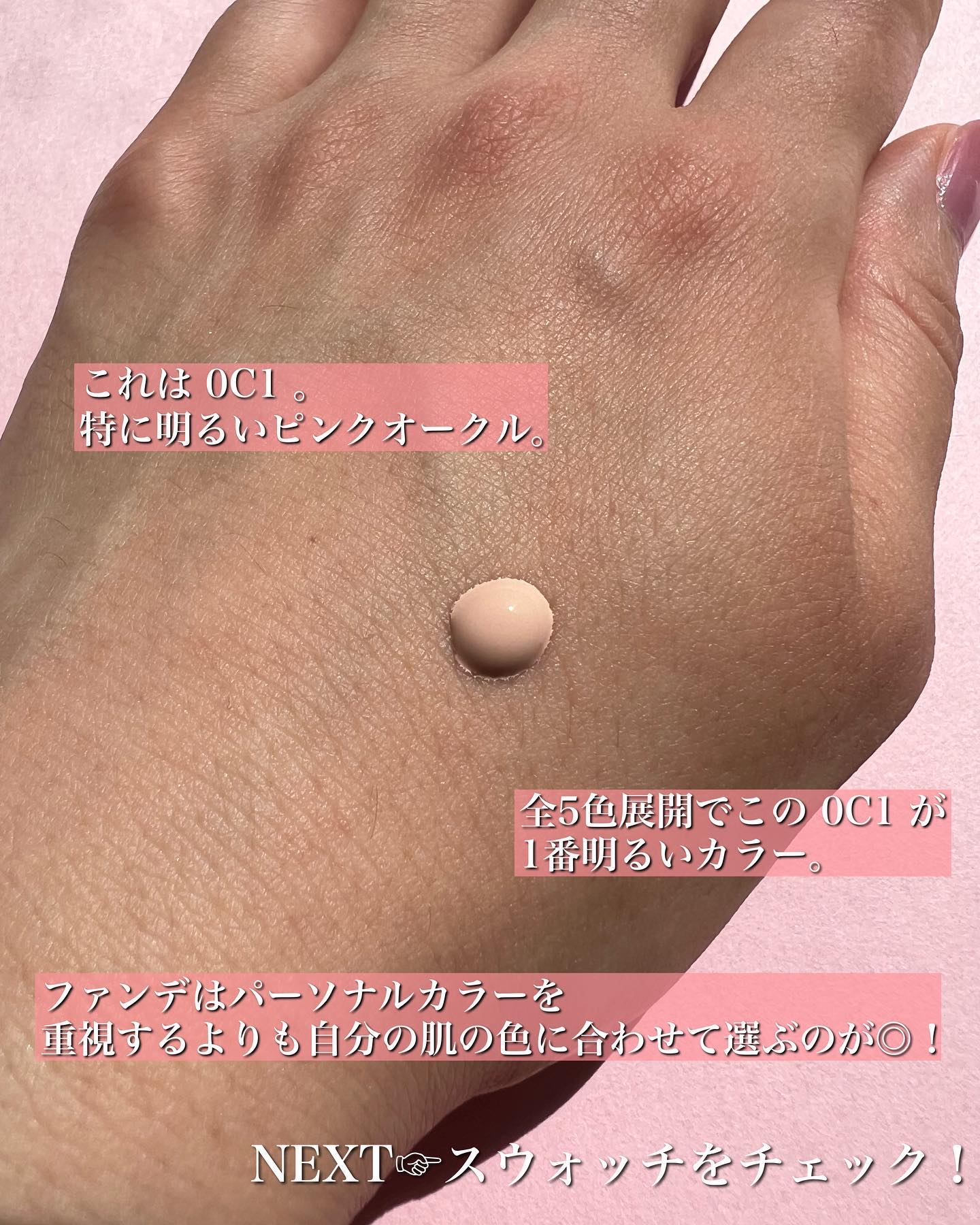 リアル フローレス ウェイトレス パーフェクティング ファンデーション  0C1/ローラ メルシエ/リキッドファンデーションを使ったクチコミ（3枚目）