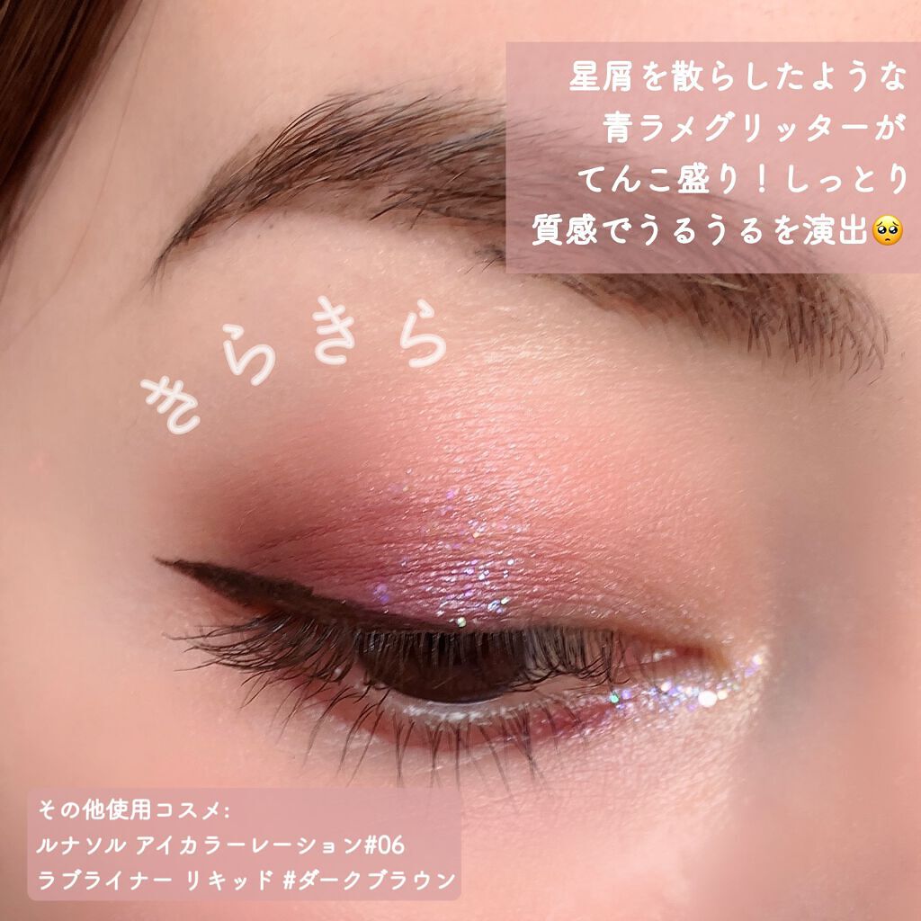 リキッド グリッター シャドウ/rom&nd/グリッターを使ったクチコミ（3枚目）