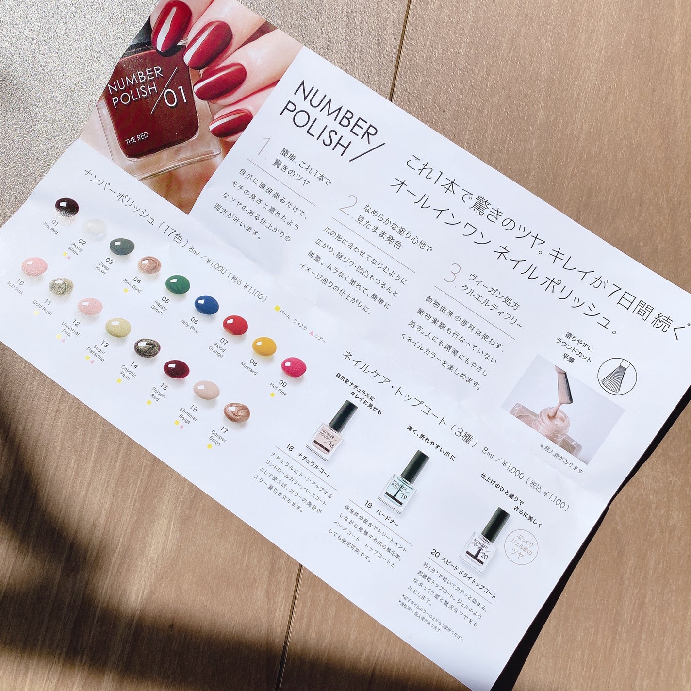 NUMBER POLISH /D-UP/マニキュアを使ったクチコミ(8枚目)