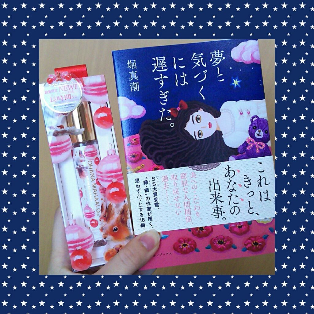 オハナ・マハロ フレグランス ハンドクリーム  ハリーア ノヘア/OHANA MAHAALO/ハンドクリームを使ったクチコミ（1枚目）