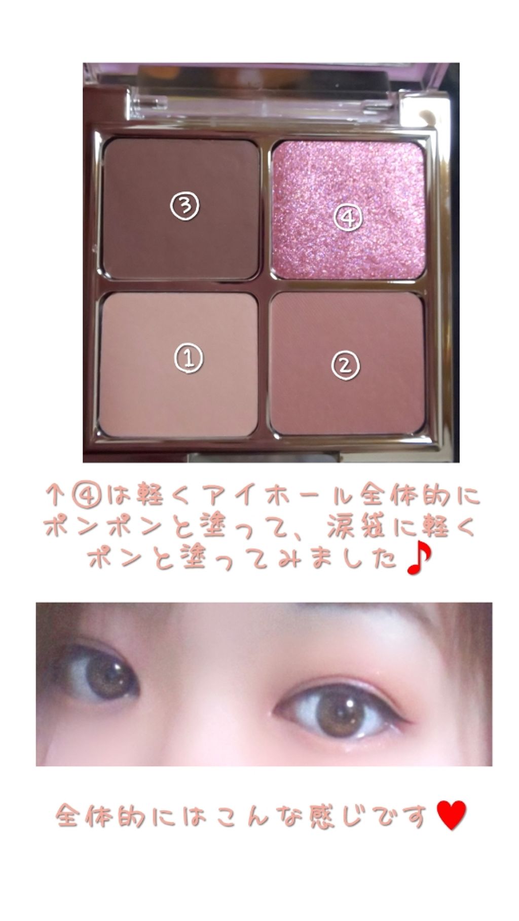 【限定】 ASMR シュガー ジェリー カラー パレット/PERIPERA/ジェル・クリームアイシャドウを使ったクチコミ（2枚目）