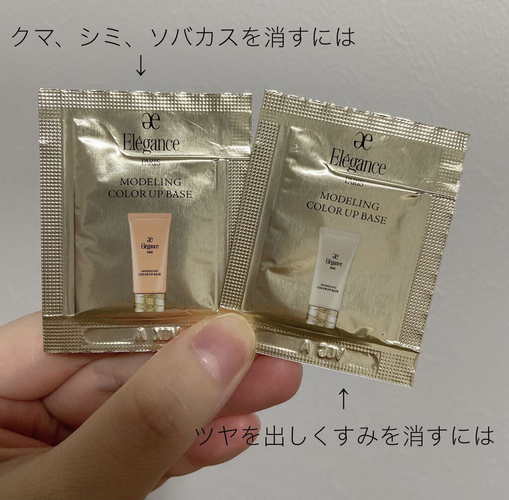 エレガンス モデリング カラーアップ ベース OR200/Elégance/化粧下地を使ったクチコミ（1枚目）