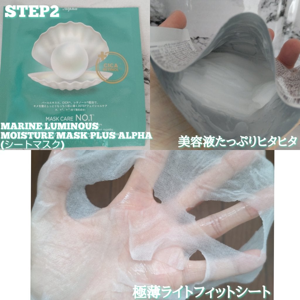 JM solution  marine luminous pearl deep moisture mask/JMsolution/シートマスク・パックを使ったクチコミ(6枚目)