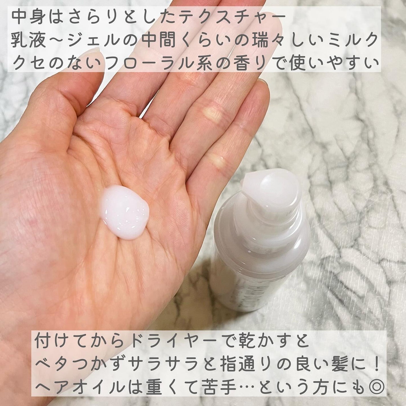 シルキータッチミルク/HAIR DOLCE/ヘアミルクを使ったクチコミ(5枚目)