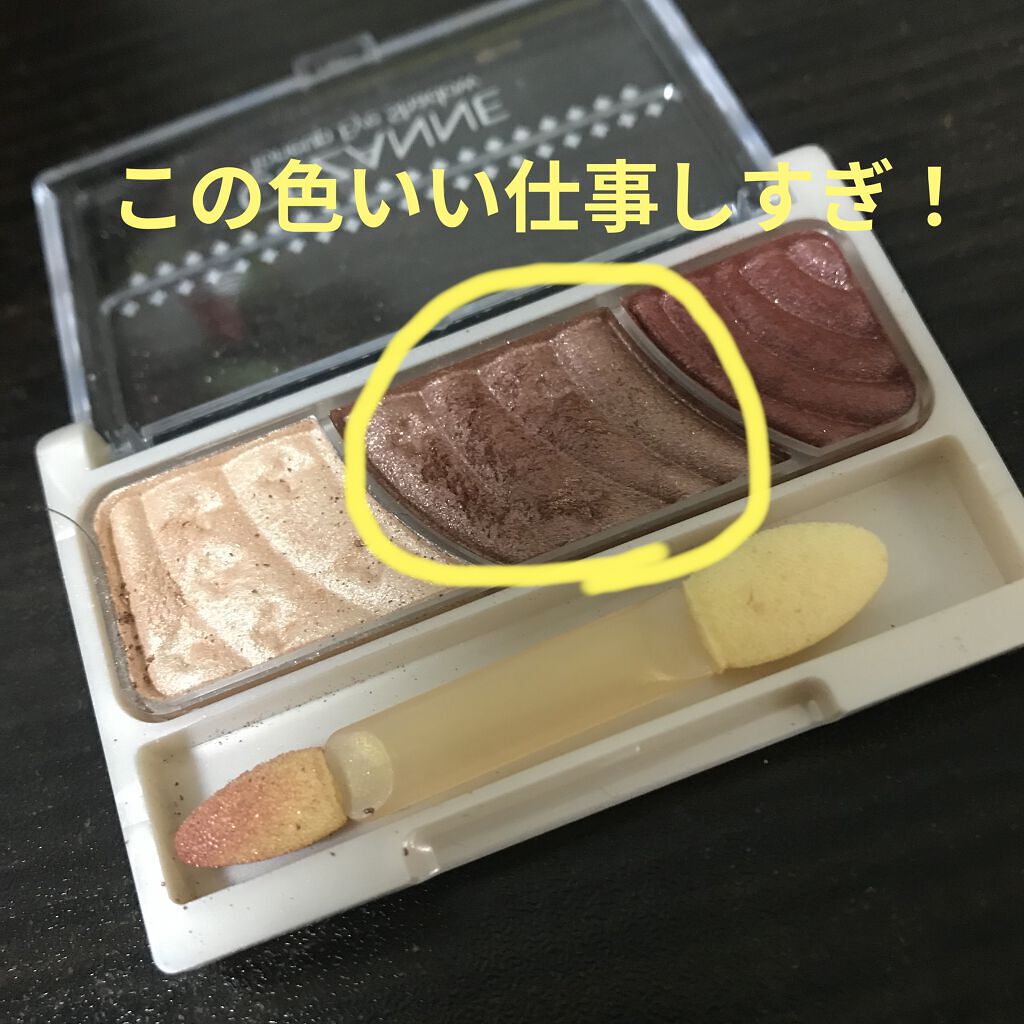 トーンアップアイシャドウ/CEZANNE/アイシャドウパレットを使ったクチコミ（2枚目）