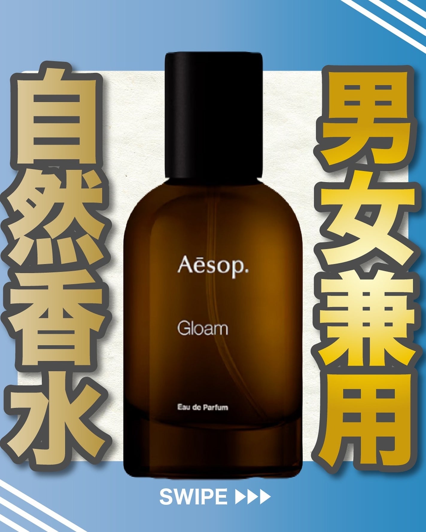 エスログ┊1日1分のモテ香水紹介 on LIPS 「.『男女兼用自然香水』🌳製品情報🌳Aesopグロームオードパル..」(1枚目)