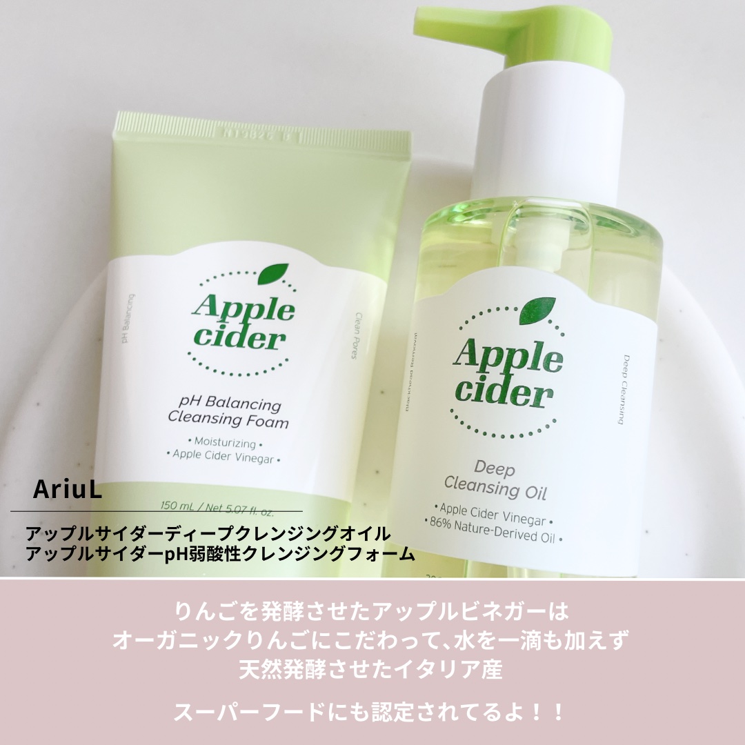 アップルサイダー pH弱酸性クレンジングフォーム /Ariul/洗顔フォームを使ったクチコミ（2枚目）