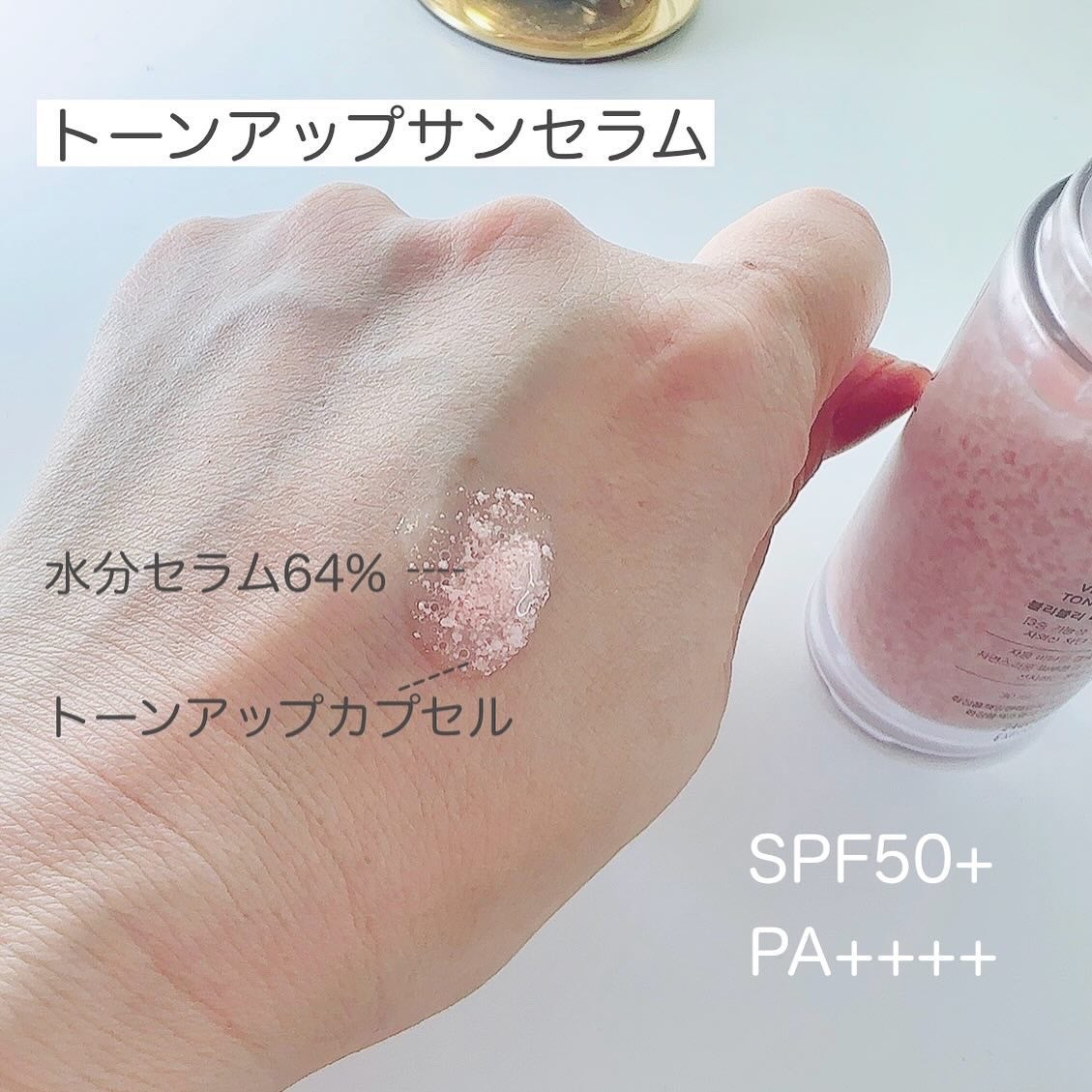 ビタミントーンアップサンセラム/VELY VELY/日焼け止めローションを使ったクチコミ(3枚目)