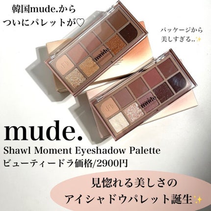 MDショールモーメント アイシャドウパレット/mude/アイシャドウパレットを使ったクチコミ(2枚目)