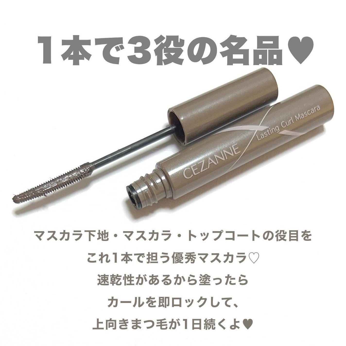 耐久カールマスカラ/CEZANNE/マスカラを使ったクチコミ(6枚目)