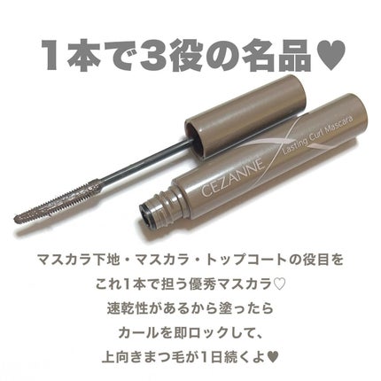 耐久カールマスカラ/CEZANNE/マスカラを使ったクチコミ(6枚目)