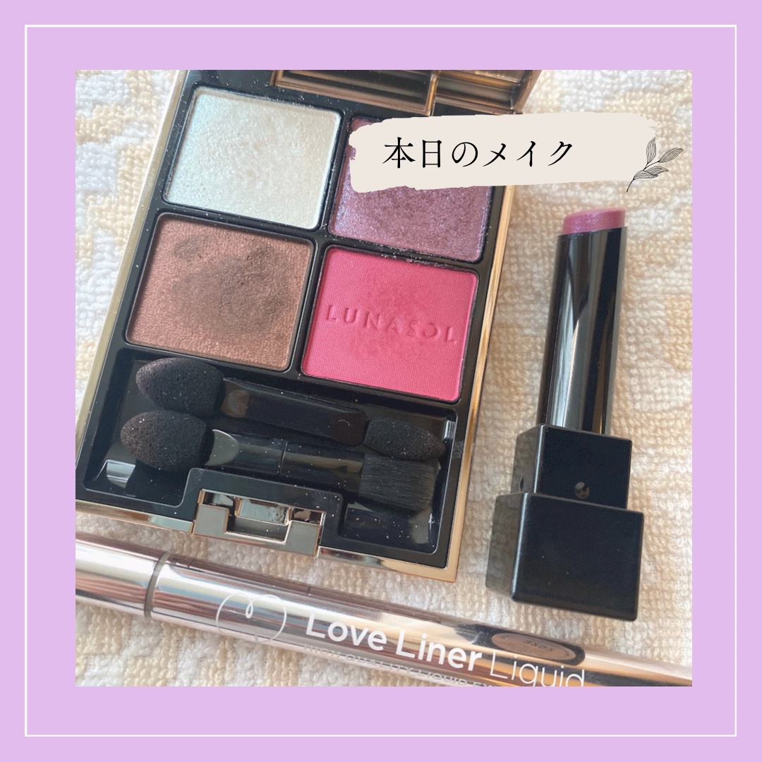 アイカラーレーション/LUNASOL/アイシャドウパレットを使ったクチコミ（1枚目）