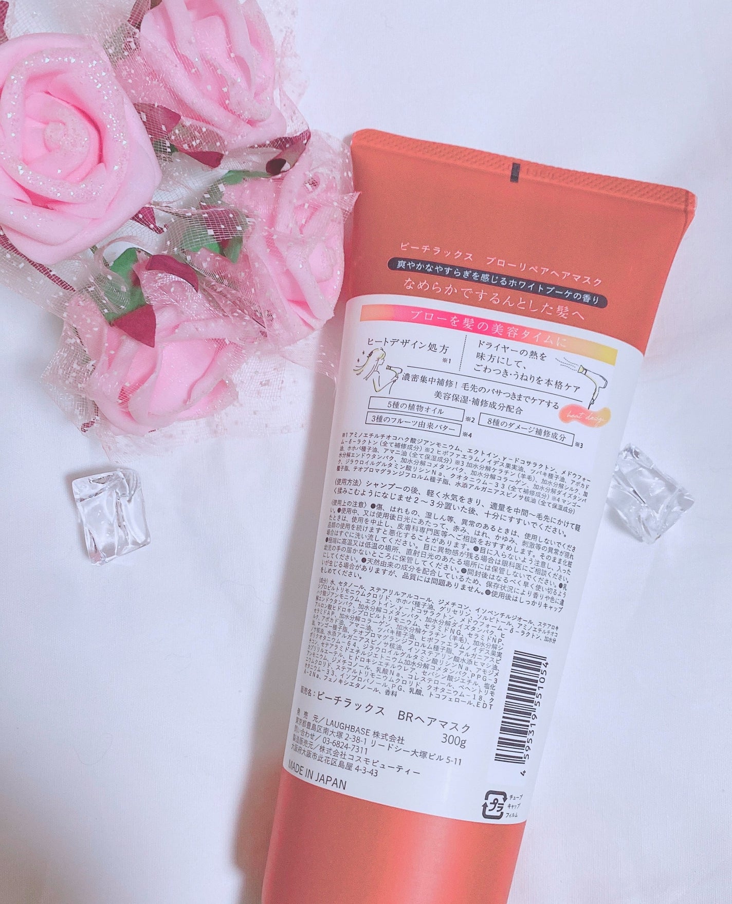 blow repair hair mask/be chillax/洗い流すヘアトリートメントを使ったクチコミ(4枚目)