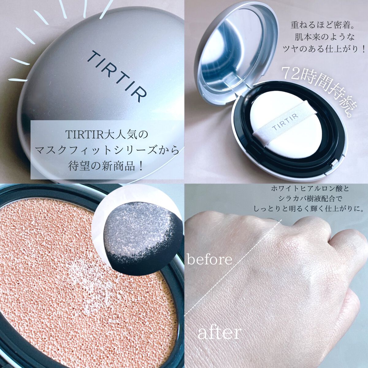 マスクフィットオーラクッション/TIRTIR(ティルティル)/クッションファンデーションを使ったクチコミ(2枚目)