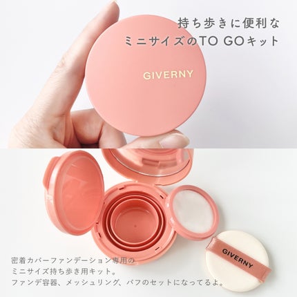 ジヴェルニー 密着カバーファンデーション/GIVERNY/リキッドファンデーションを使ったクチコミ(4枚目)