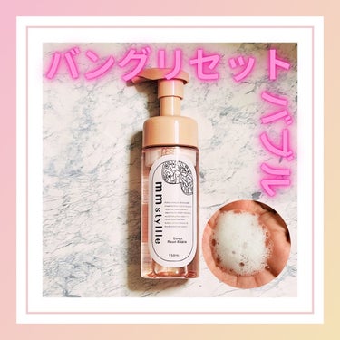 mmstyllle バングリセットバブル（150ml）

朝のスタイリング前にパックリ前髪をしっかり治して再び割れにくい前髪へと導いてくれる泡で出てくるスタイリング剤です。
 
使用量は１から2プッシュ