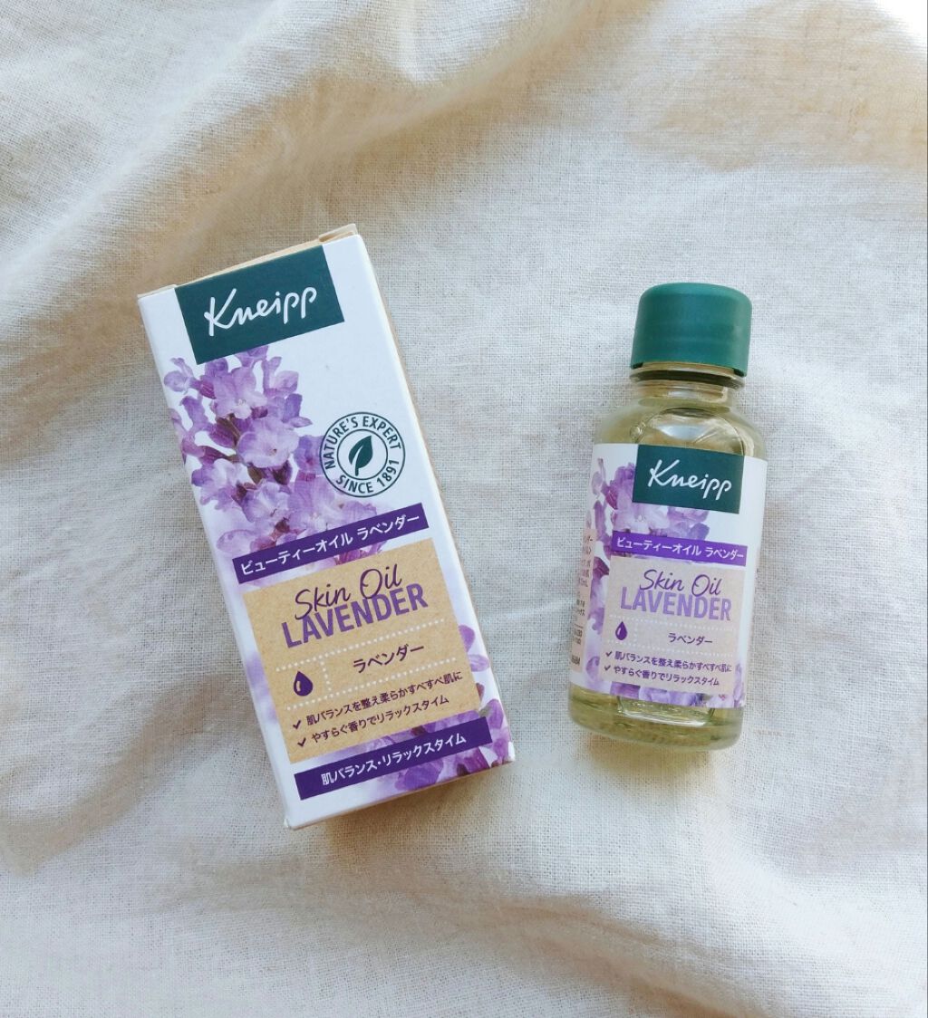 クナイプ ビューティーオイル ラベンダー/クナイプ/ボディオイルを使ったクチコミ(1枚目)