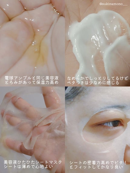Big3 Step Whitening Mask Pack/MIGUHARA/シートマスク・パックを使ったクチコミ(8枚目)
