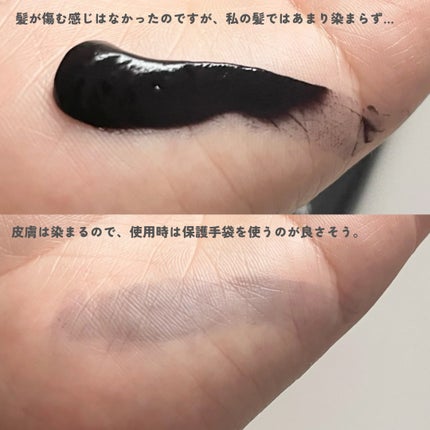 ヘアカラートリートメント/大島椿/ヘアカラーを使ったクチコミ(3枚目)