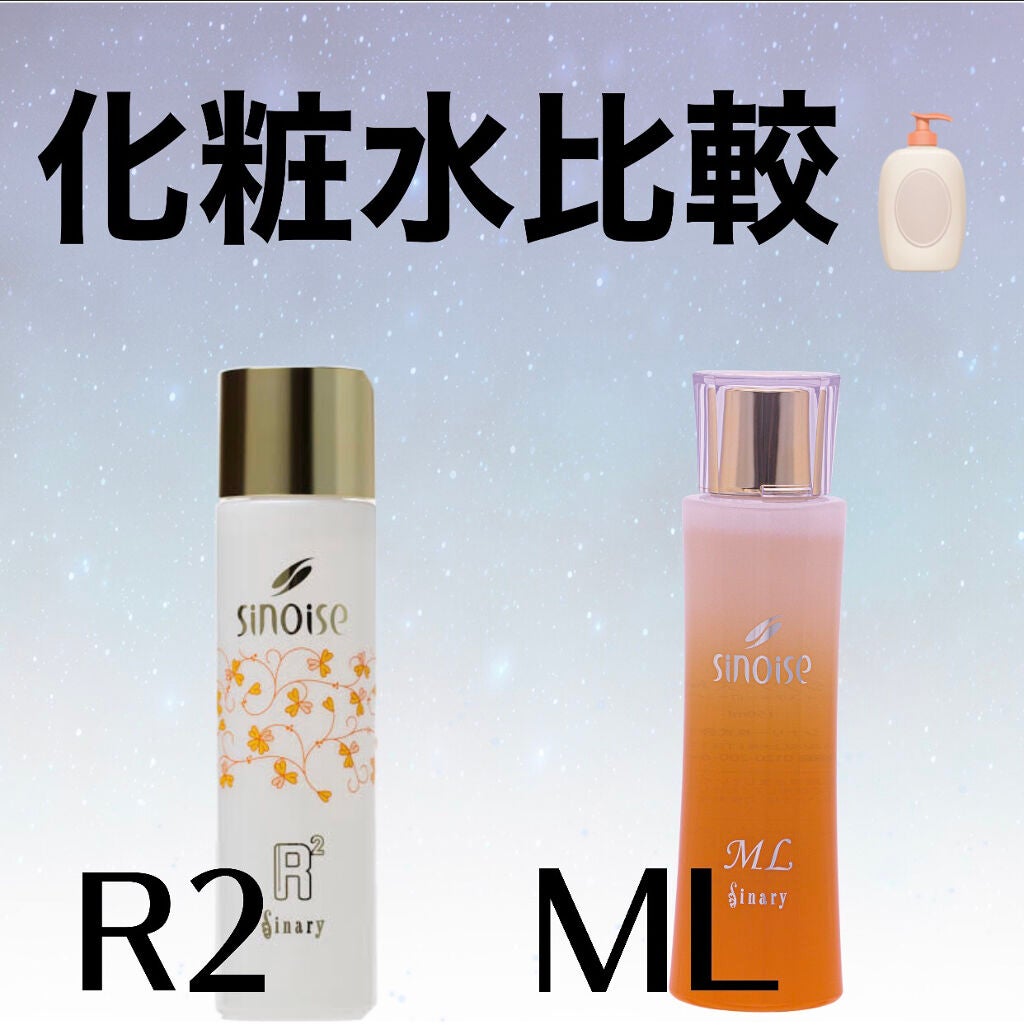 シナリーの化粧水を徹底比較】シナリー R2＆シナリー MLを比べてみまし