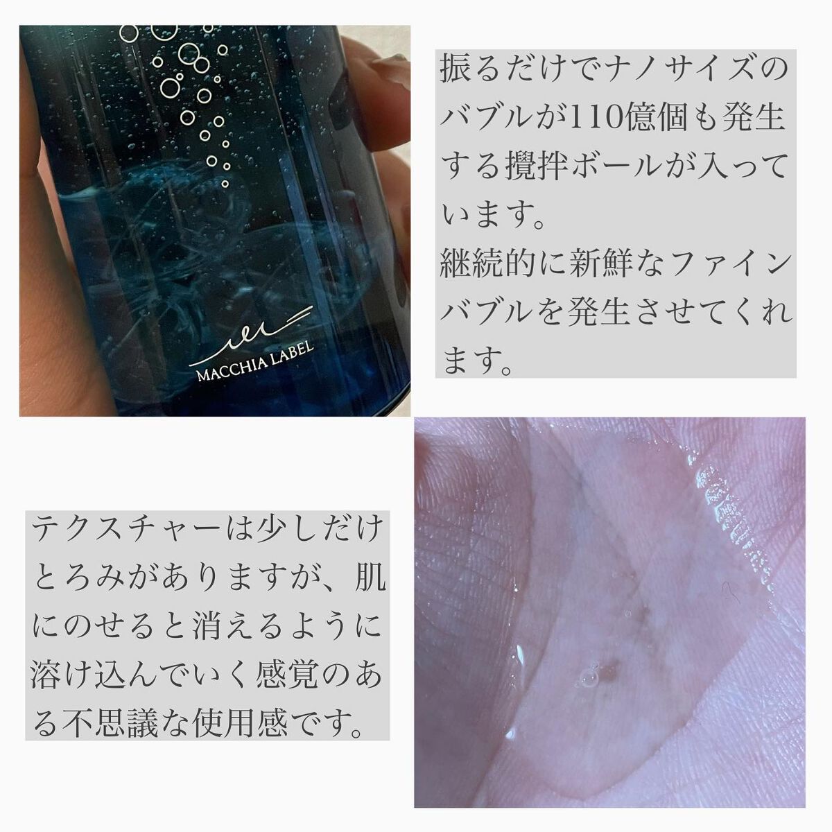 薬用マイクロバブルローション/Macchia Label/化粧水を使ったクチコミ（2枚目）