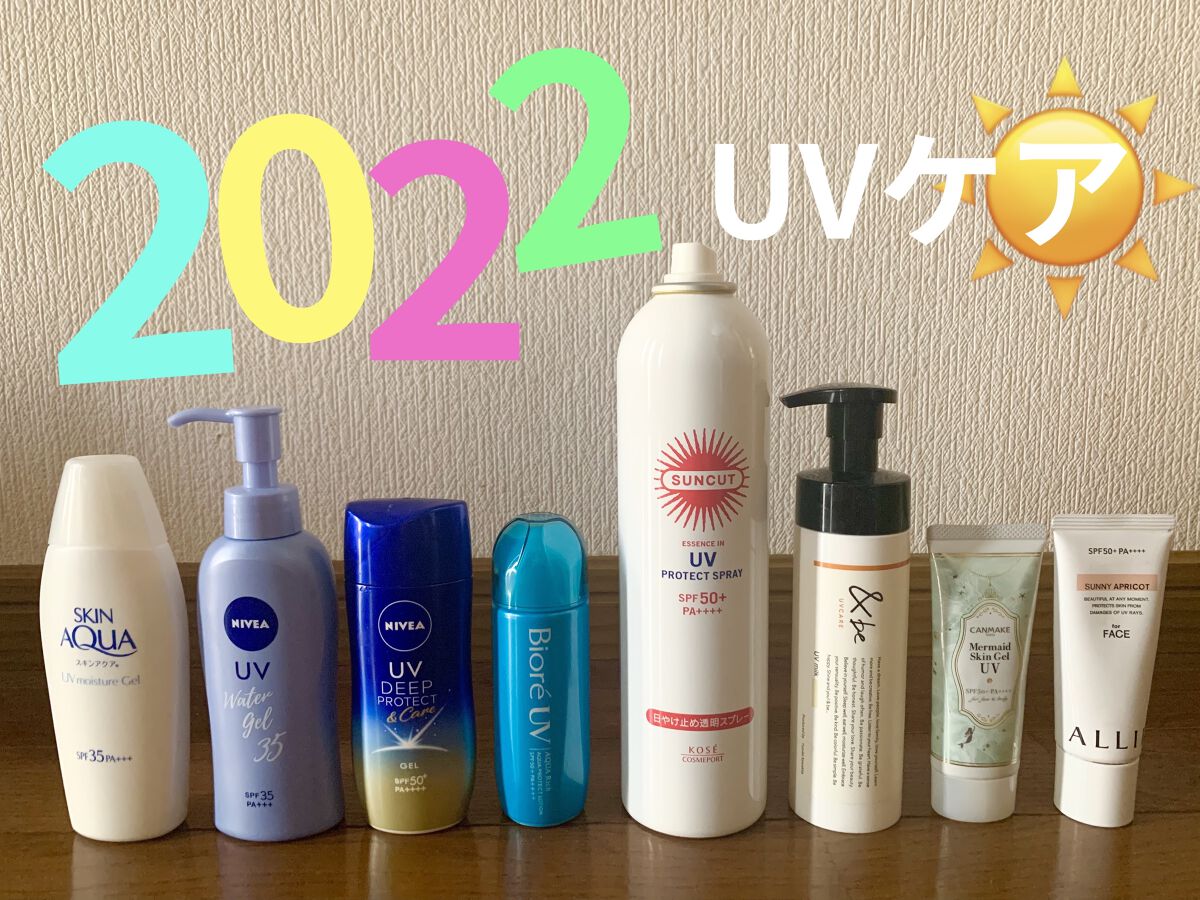 マーメイドスキンジェルUV/キャンメイク/日焼け止めジェルを使ったクチコミ（1枚目）