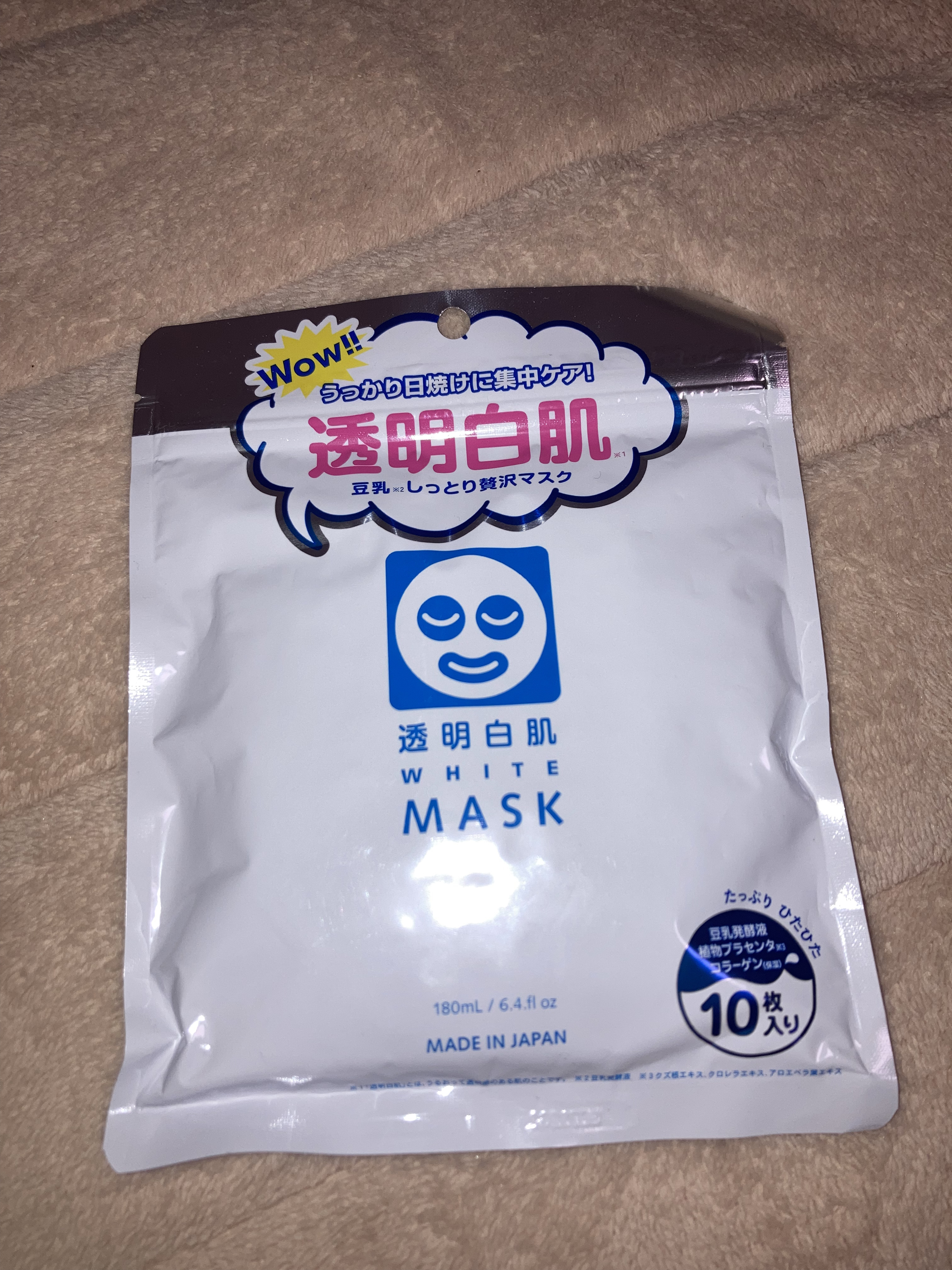 ホワイトマスクN/透明白肌/シートマスク・パックを使ったクチコミ（1枚目）
