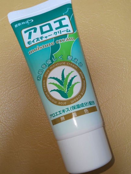 若肌物語 アロエモイスチャークリーム