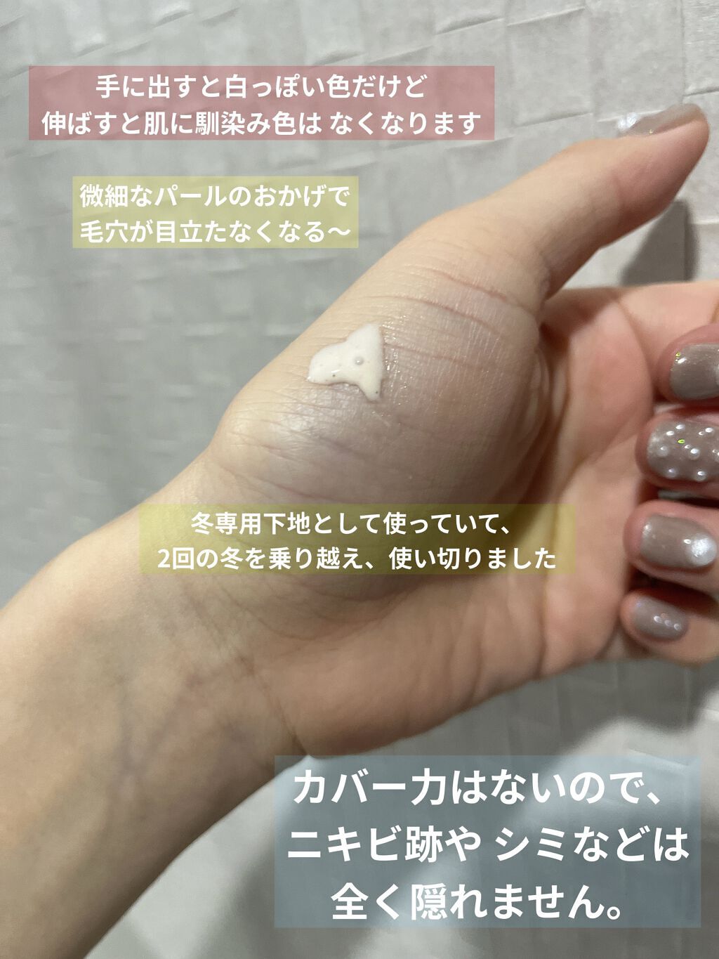 モイスチュアライジング ファンデーション プライマー 03/PAUL & JOE BEAUTE/化粧下地を使ったクチコミ（3枚目）