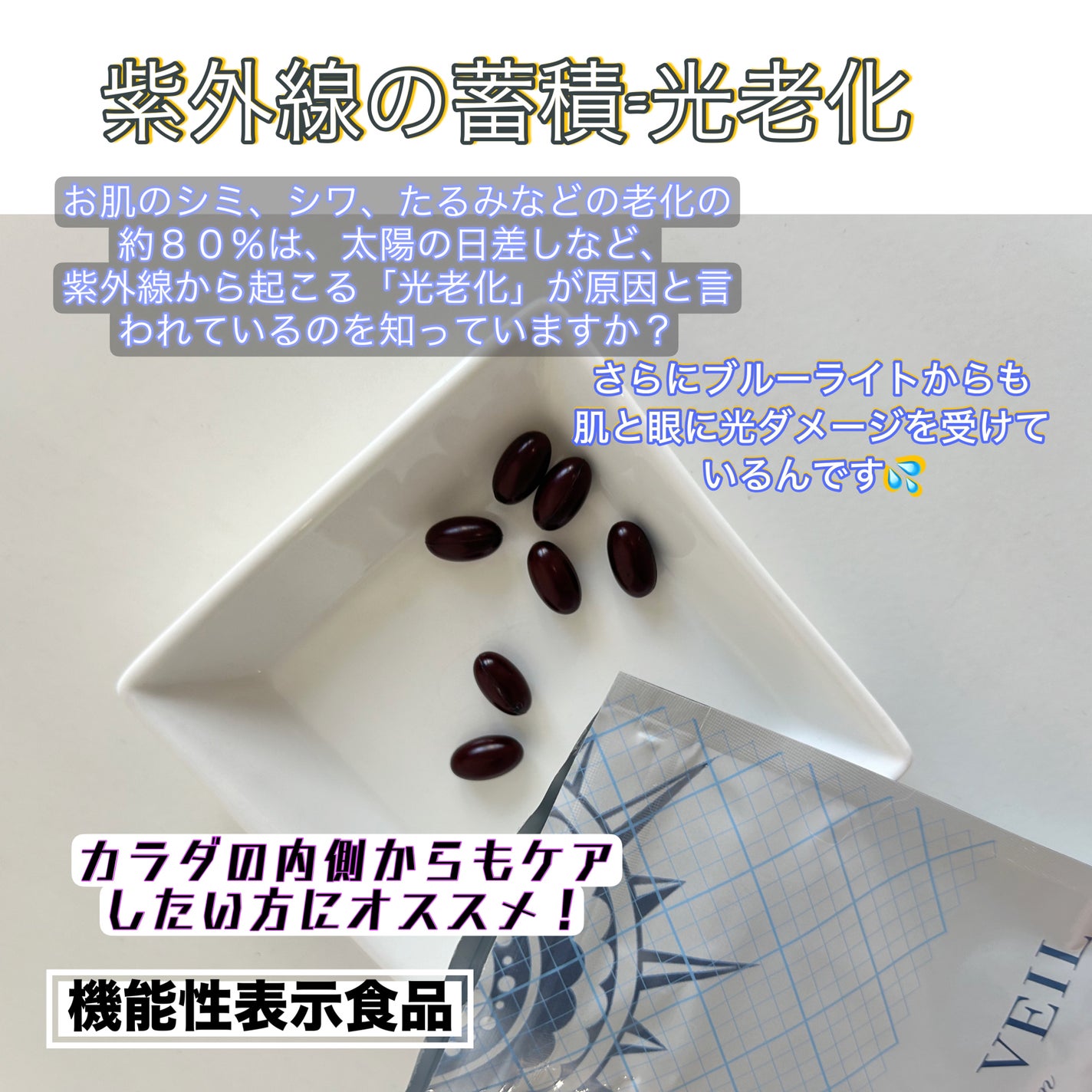 WHITE VEIL Premium/WHITE VEIL/美容サプリメントを使ったクチコミ(2枚目)