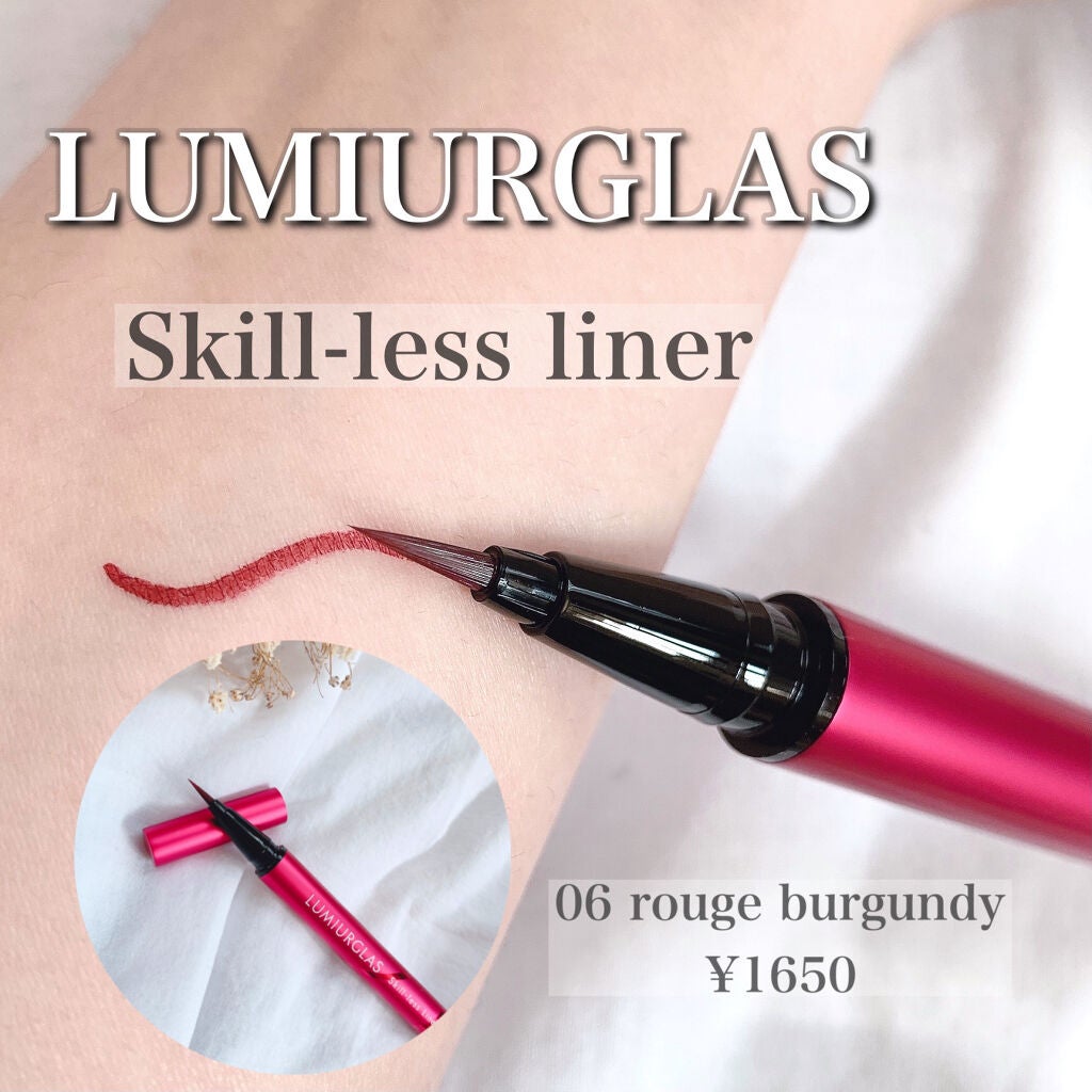 スキルレスライナー/LUMIURGLAS/リキッドアイライナーを使ったクチコミ(1枚目)