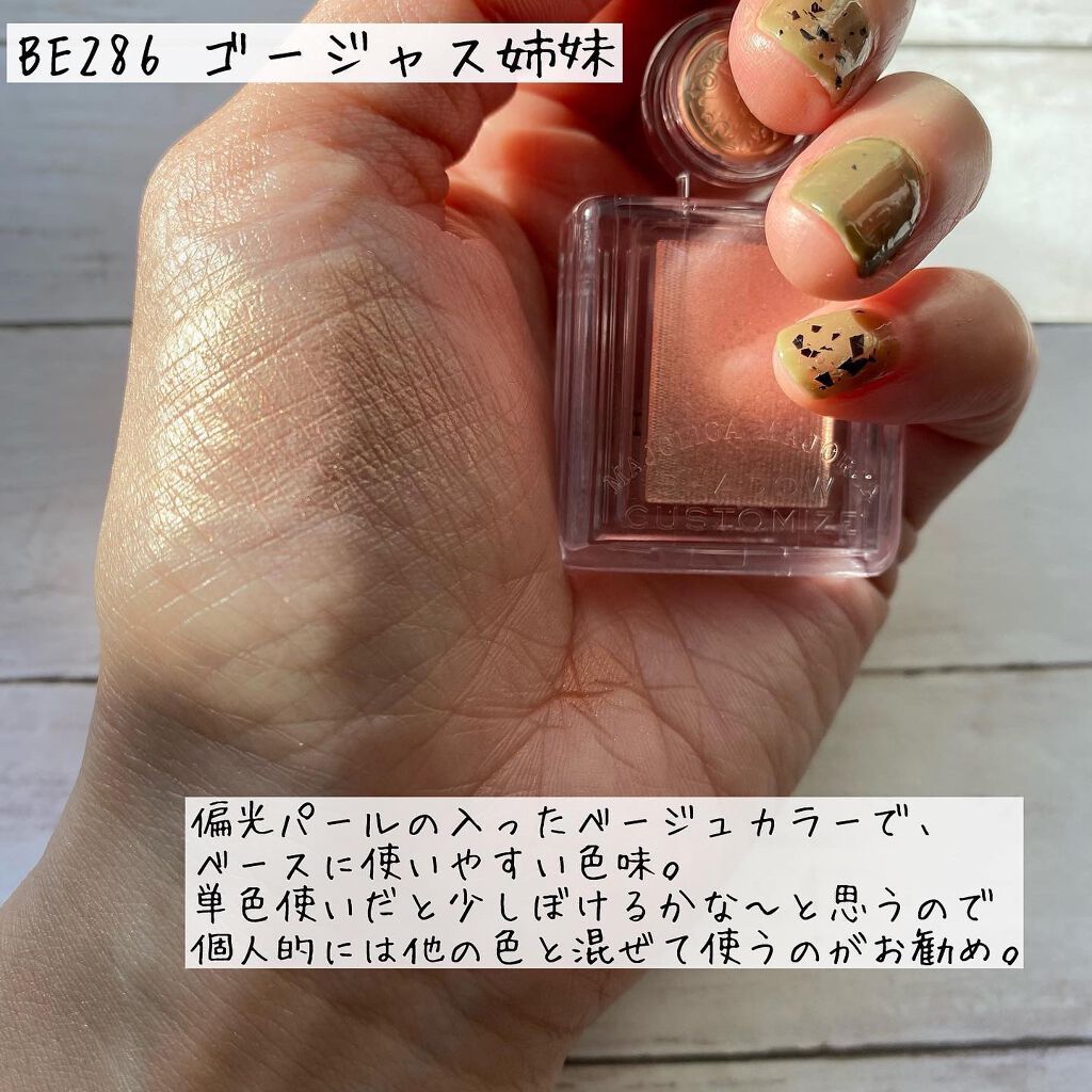 シャドーカスタマイズ/MAJOLICA MAJORCA/単色アイシャドウを使ったクチコミ（3枚目）