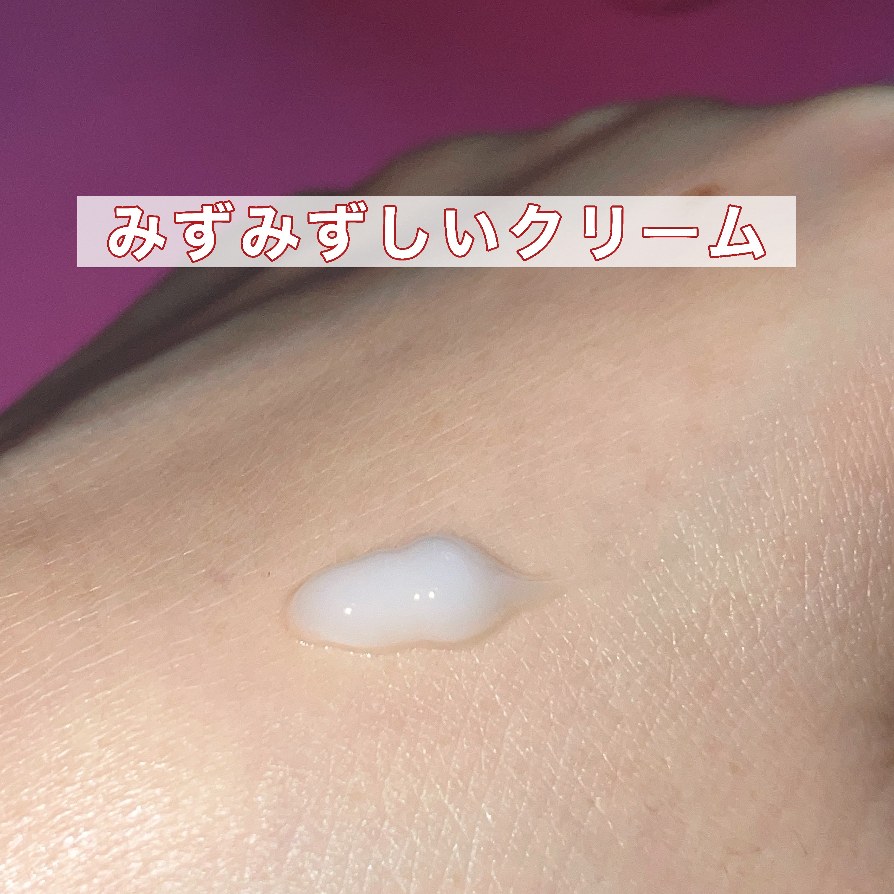 SOSスポットクリアクリーム/One-day's you/フェイスクリームを使ったクチコミ（2枚目）