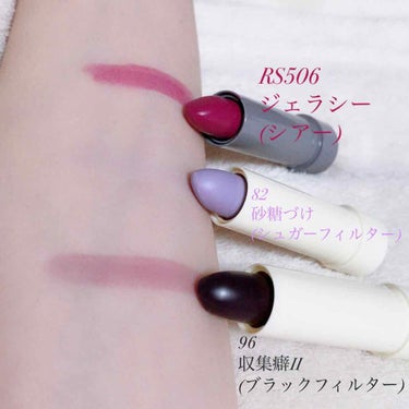 これは…こつこつと集める予感…🤦🏻‍♂️

マジョリカマジョルカから発売の
ピュアピュアキッスNEO💄

色づきシアータイプのRS506と、フィルタータイプの82、96をゲットしました！
パッケージが可