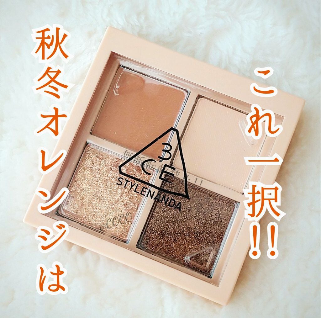 3CE ミニ マルチアイカラーパレット/3CE/アイシャドウパレットを使ったクチコミ(1枚目)