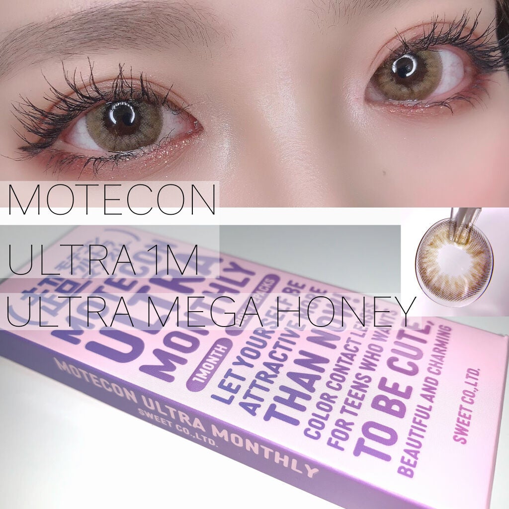 超モテコンウルトラマンスリー/モテコン/1ヶ月(1MONTH)カラコンを使ったクチコミ(1枚目)