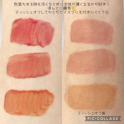 ウォータリーティントリップ/CEZANNE/リップティントを使ったクチコミ(4枚目)