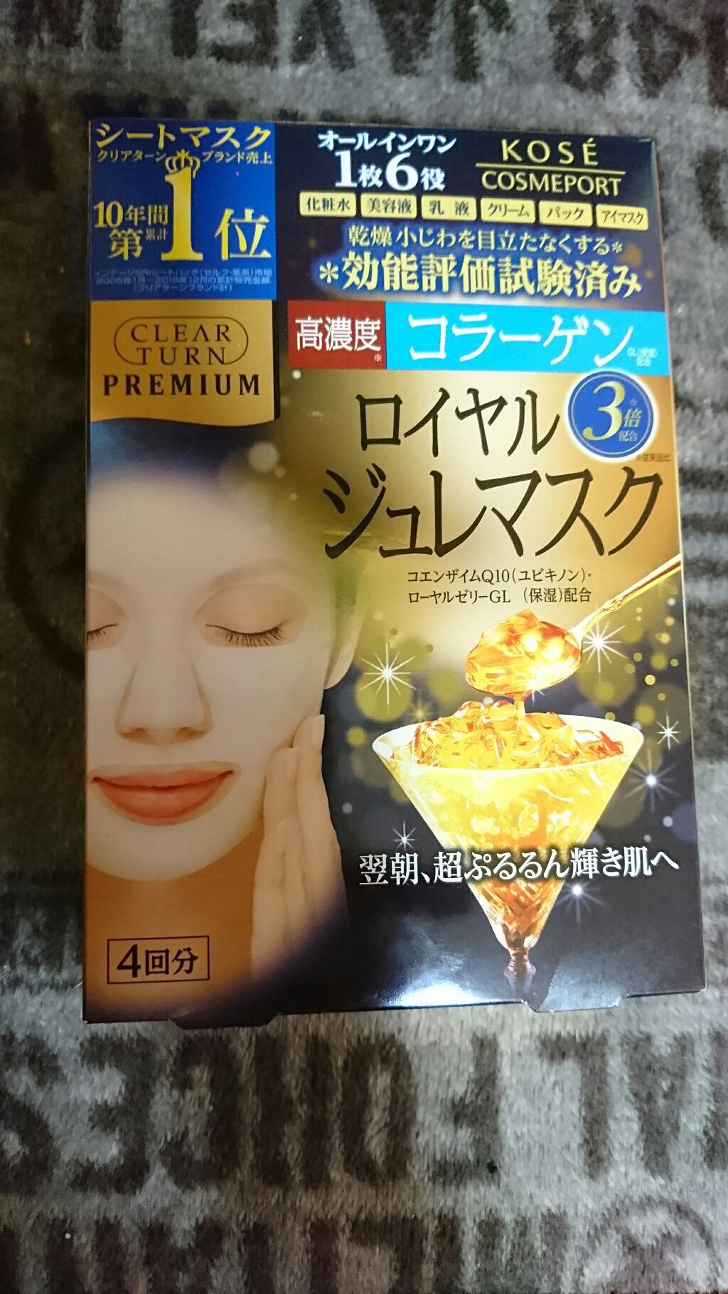 を使ったクチコミ（1枚目）