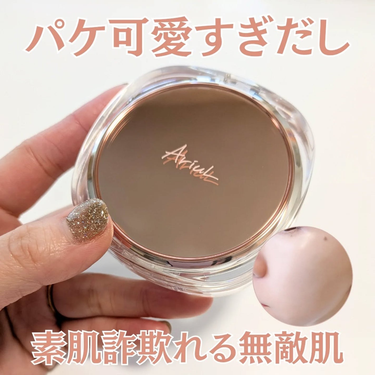 アリウル インクフェザーカバーラスティングクッション/Ariul/クッションファンデーションを使ったクチコミ(1枚目)