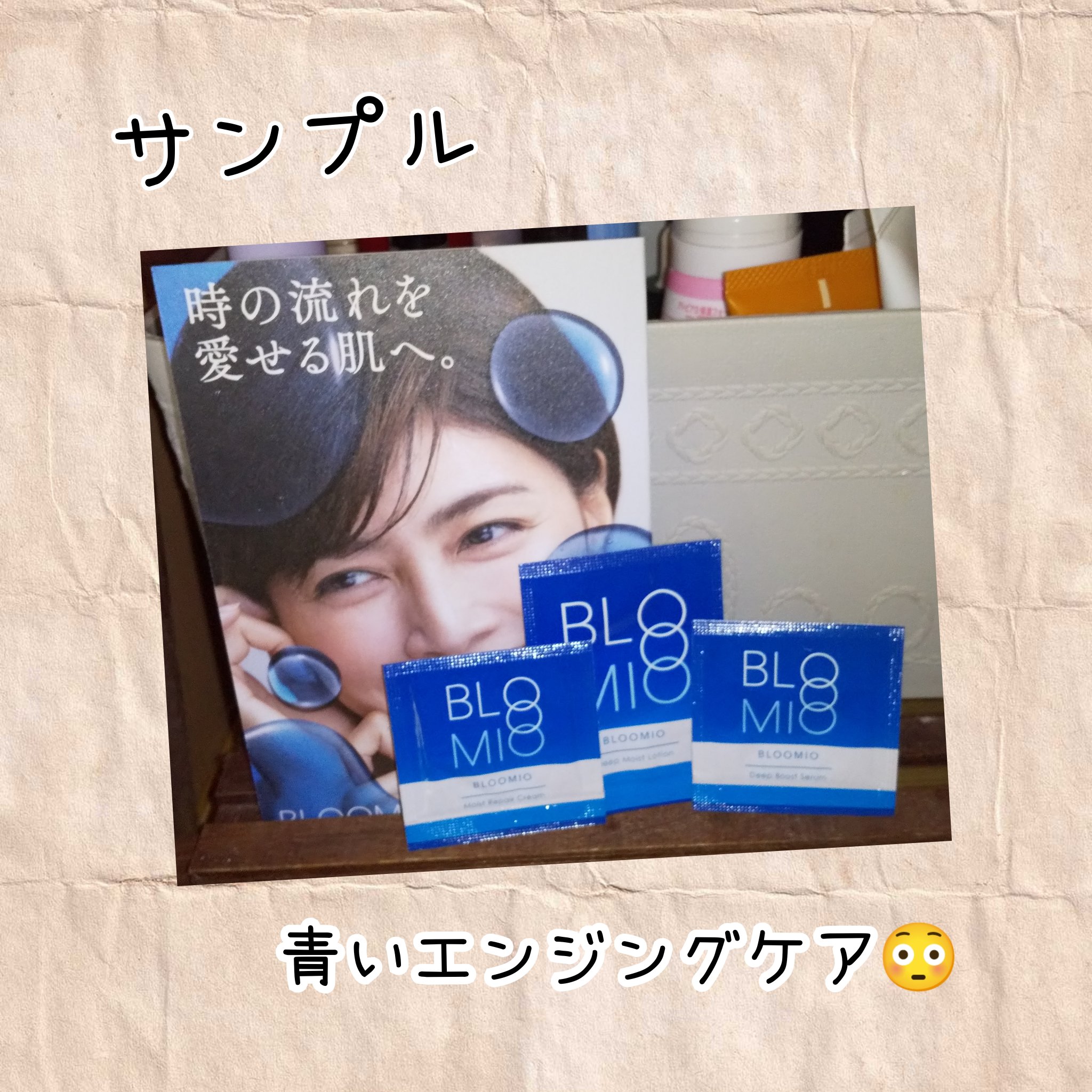 ディープブーストセラム/ブルーミオ/美容液を使ったクチコミ（1枚目）