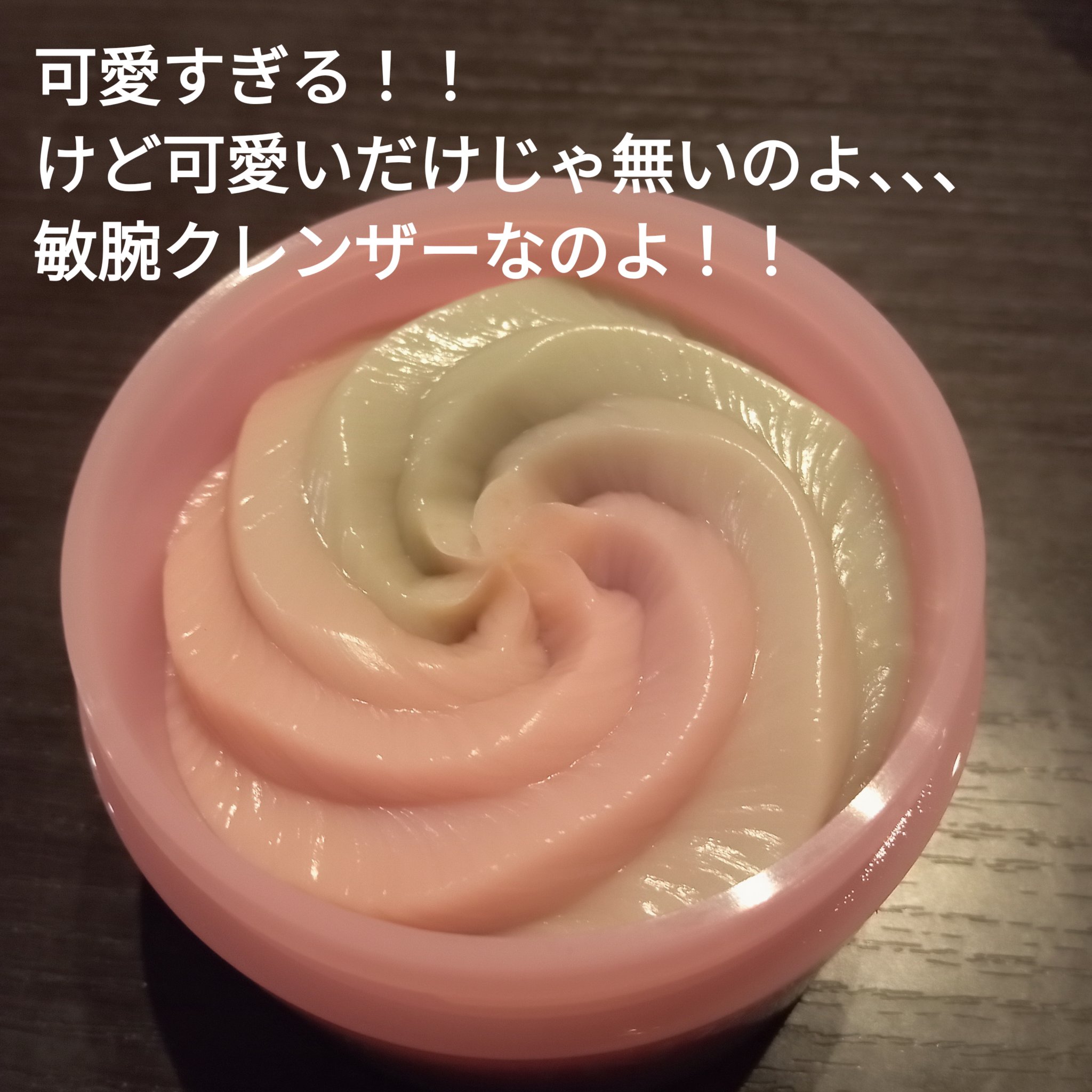 ピンクアロエメレンゲクレンザー/APRILSKIN/その他洗顔料を使ったクチコミ（2枚目）