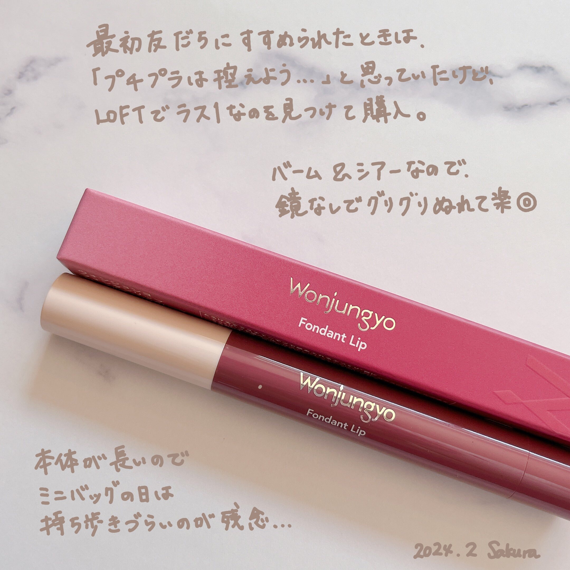 を使ったクチコミ（3枚目）